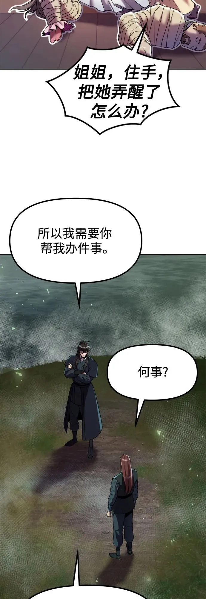 第117话 第54页