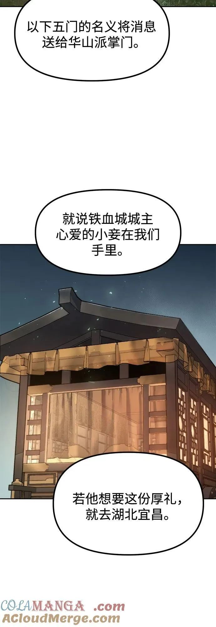 第117话 第55页