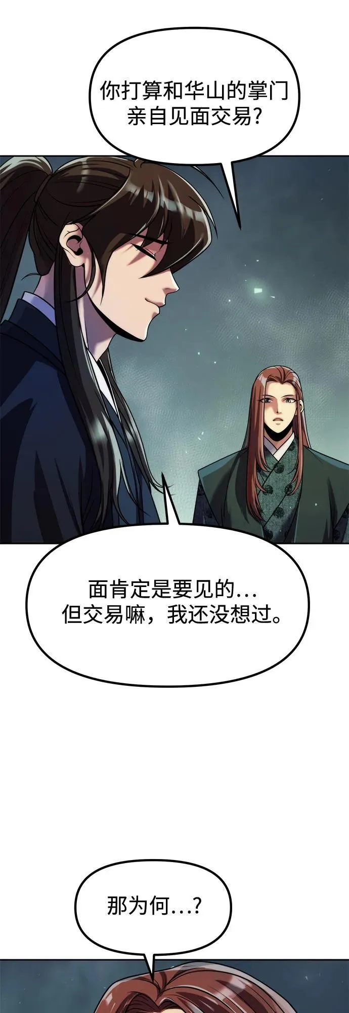 第117话 第56页