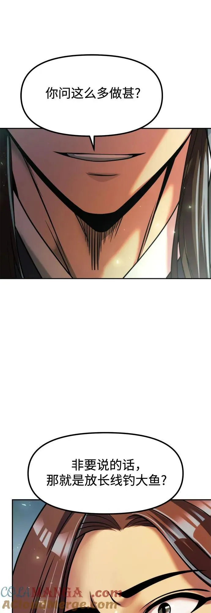 第117话 第58页