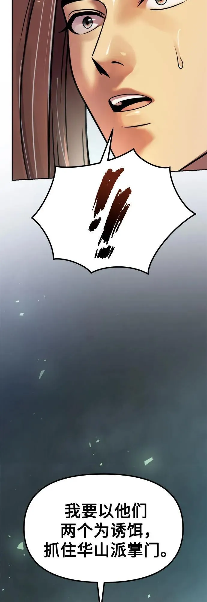 第117话 第59页