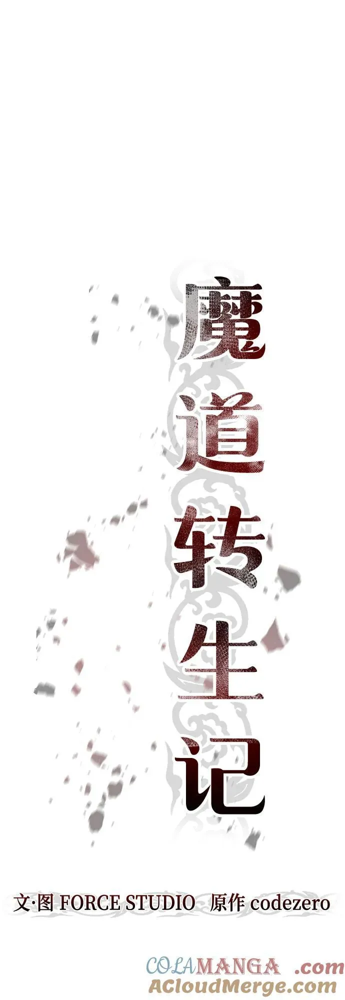 第117话 第61页