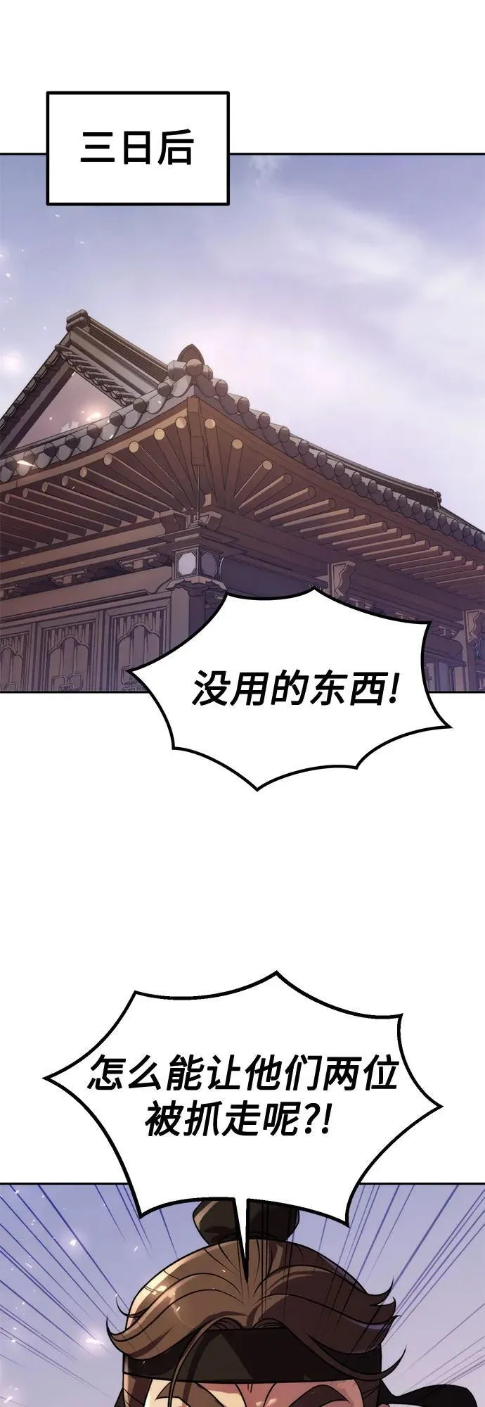 第117话 第63页