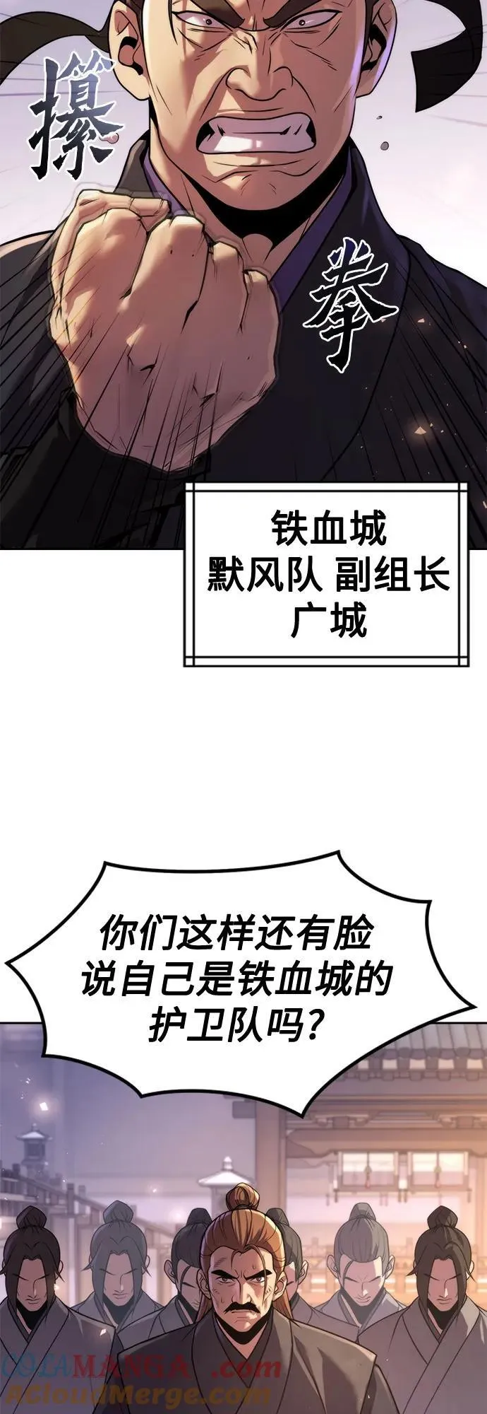 第117话 第64页