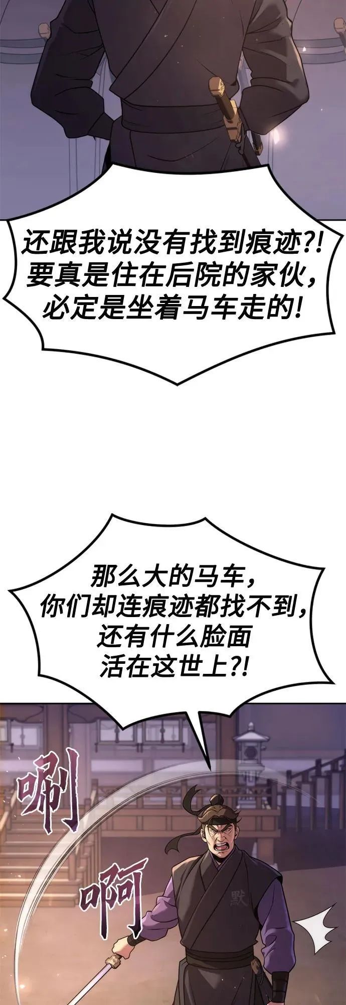 第117话 第65页