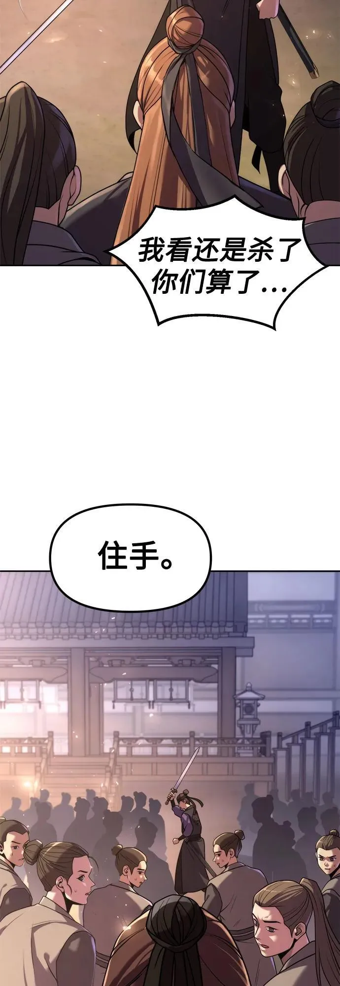 第117话 第66页