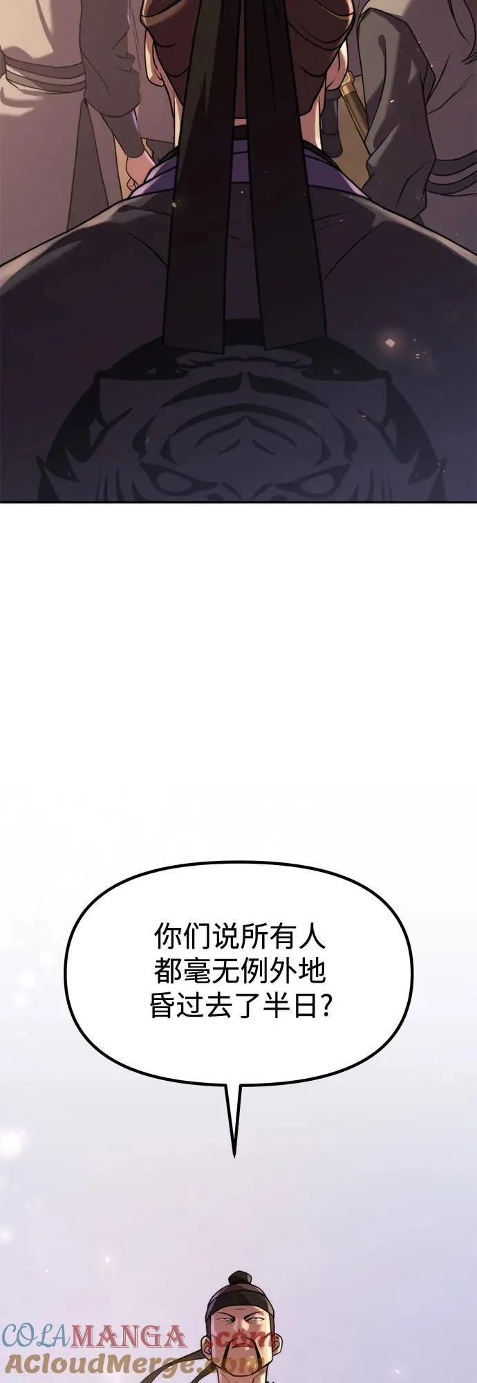 第117话 第67页
