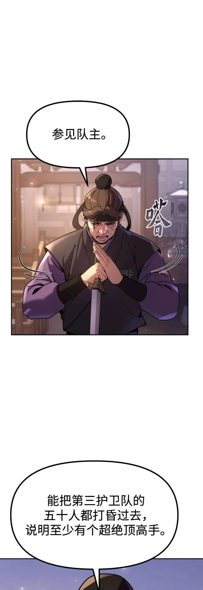 第117话 第69页