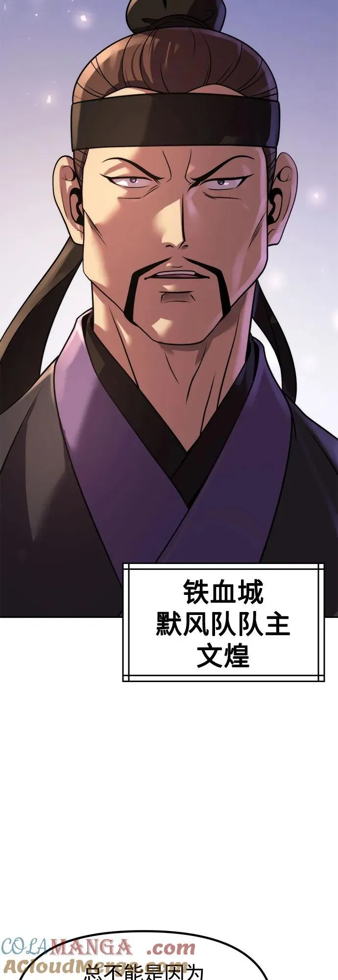 第117话 第70页