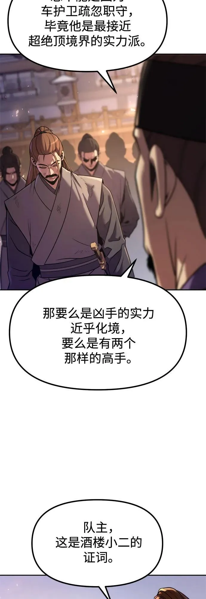 第117话 第71页