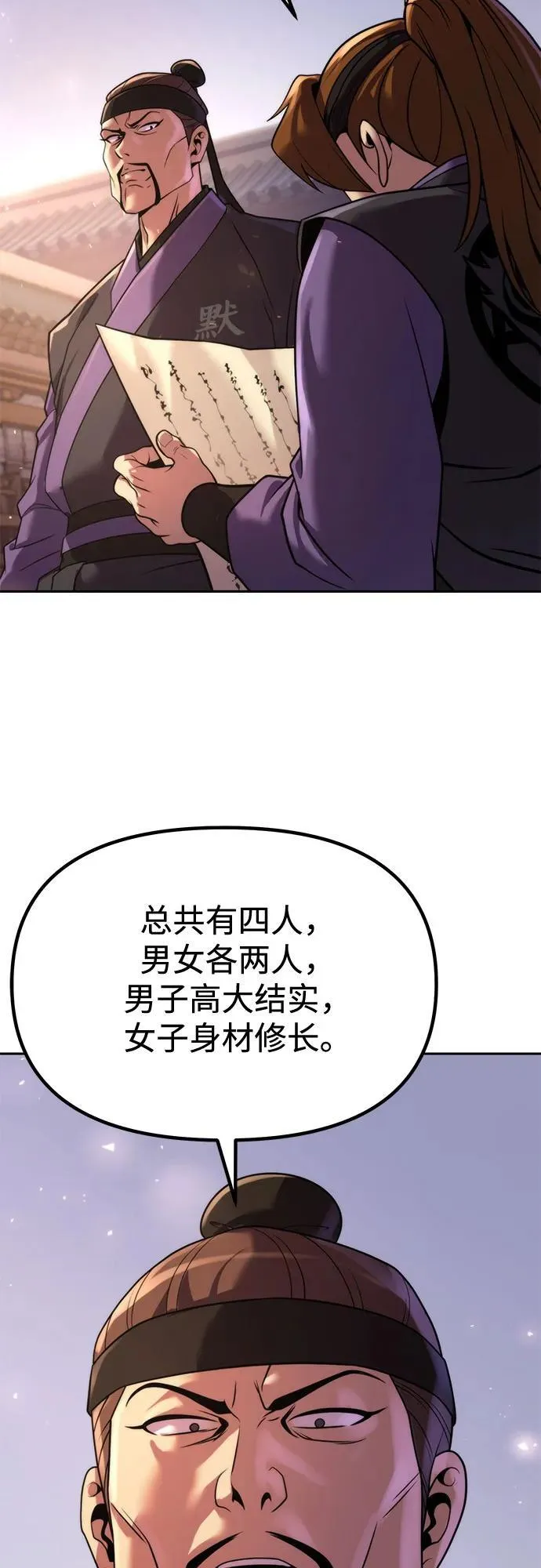 第117话 第72页