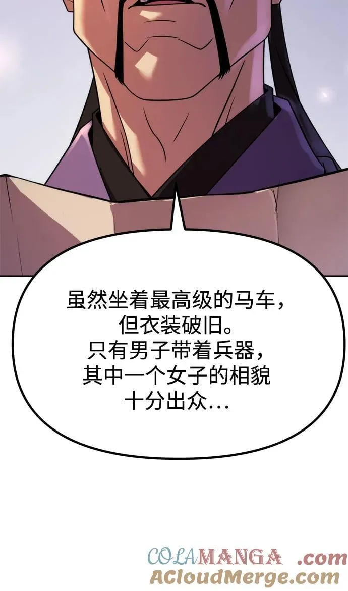 第117话 第73页