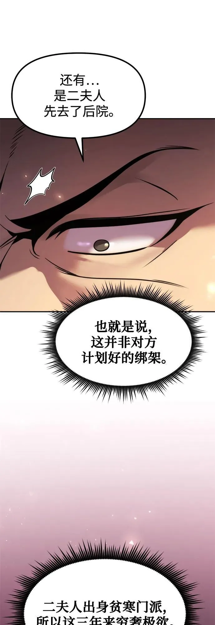 第117话 第74页