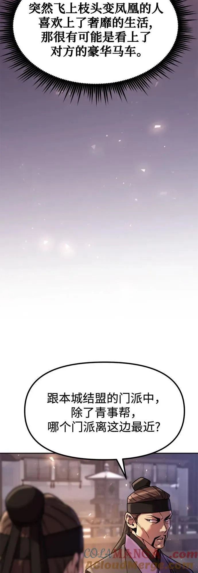 第117话 第76页