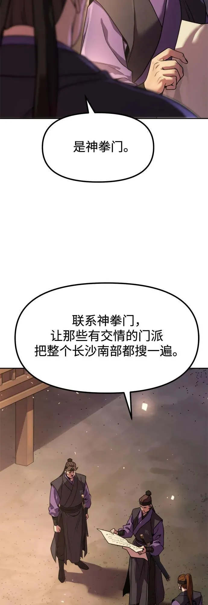 第117话 第77页