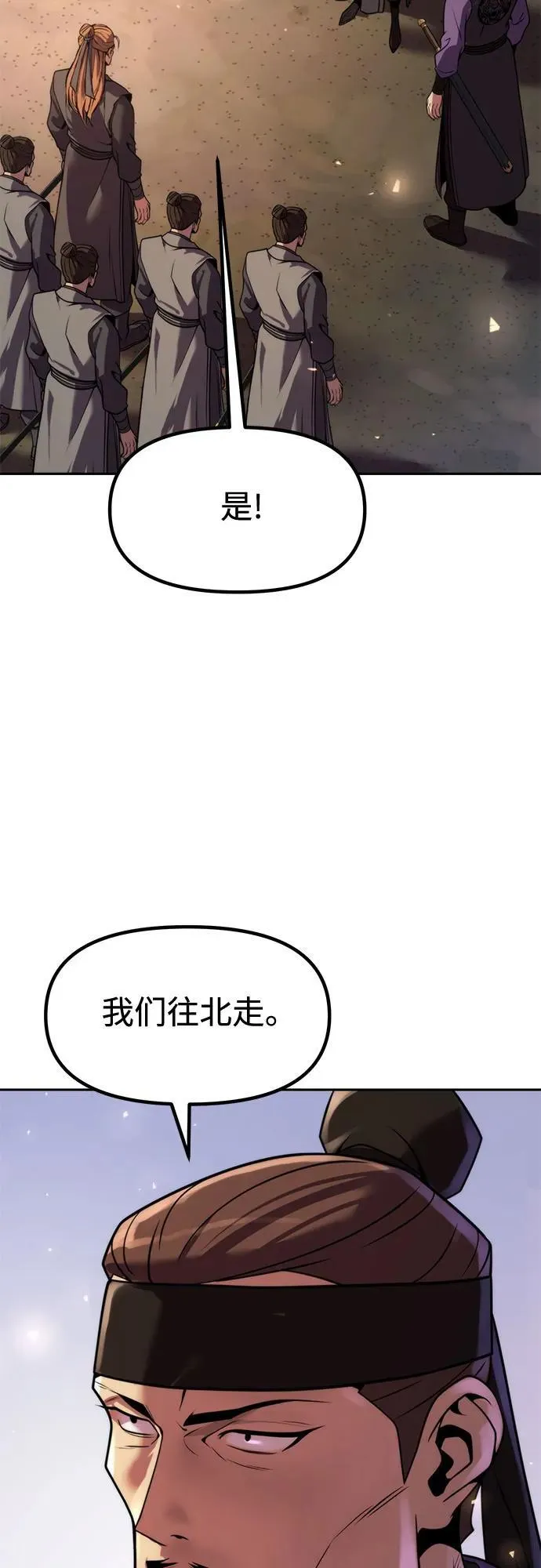 第117话 第78页