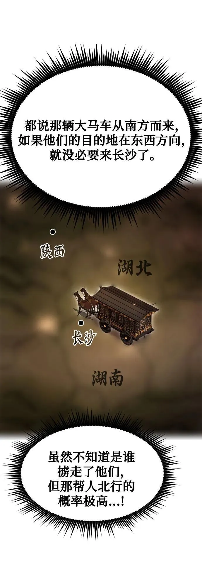 第117话 第80页