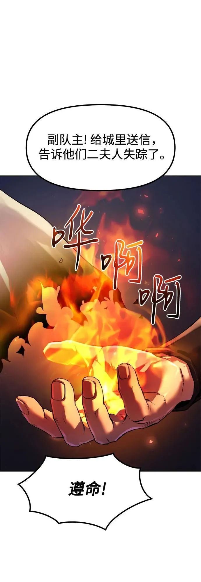 第117话 第81页