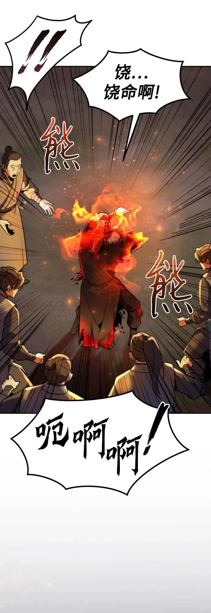第117话 第83页