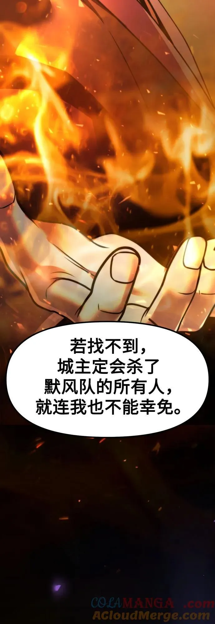 第117话 第85页
