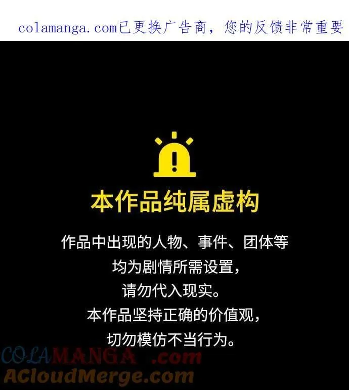 第118话 第1页