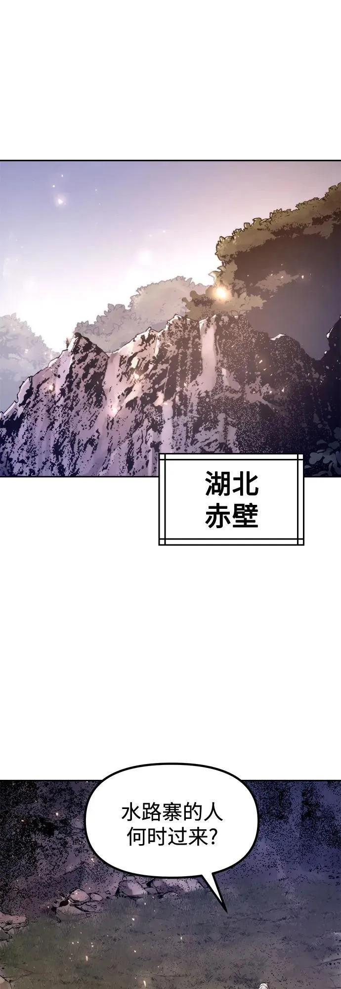 第118话 第2页