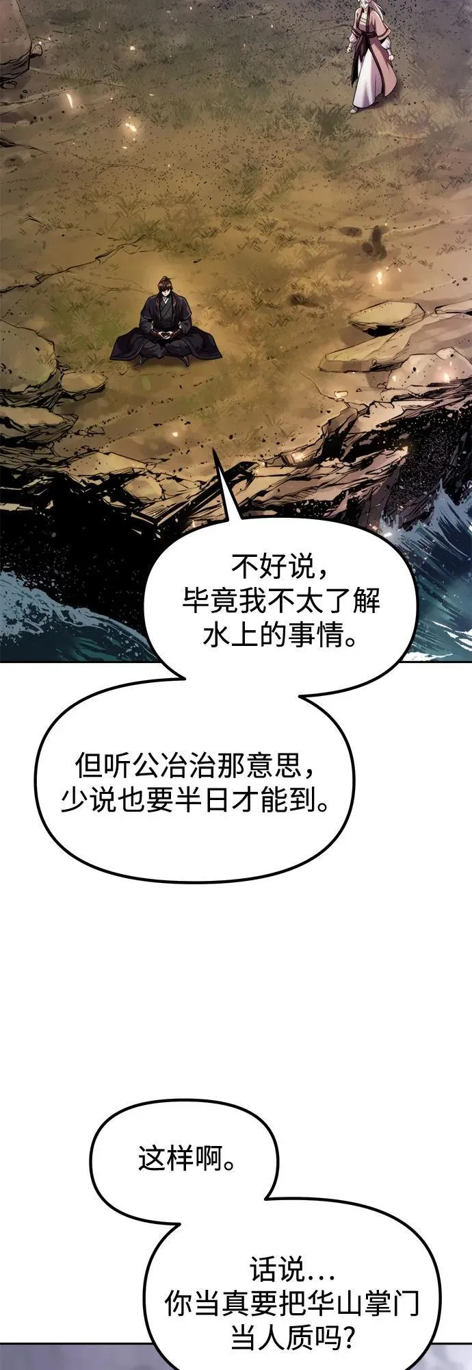 第118话 第3页
