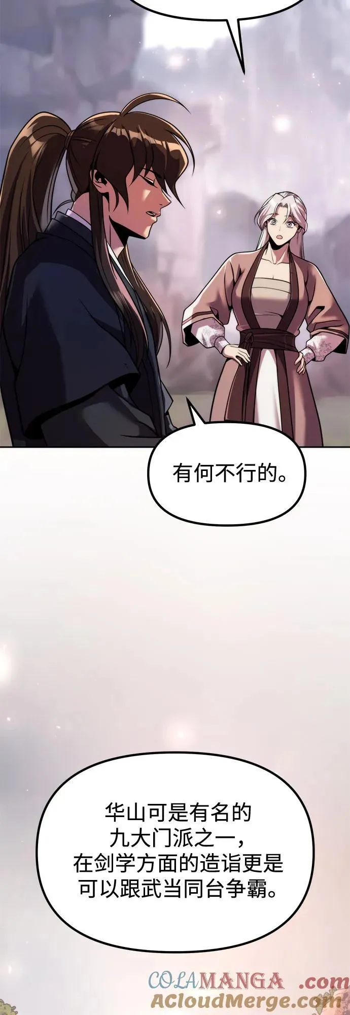 第118话 第4页
