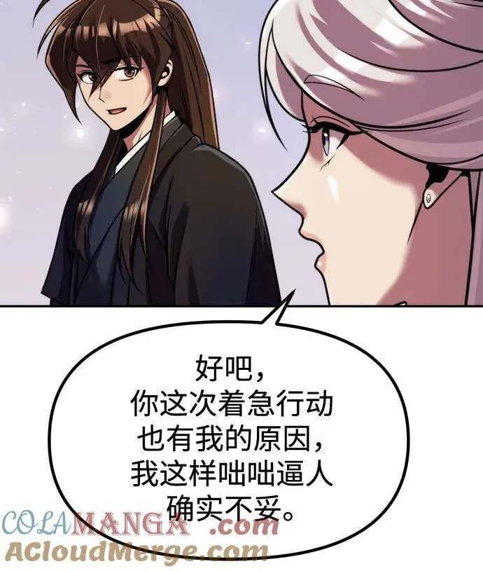 第118话 第7页