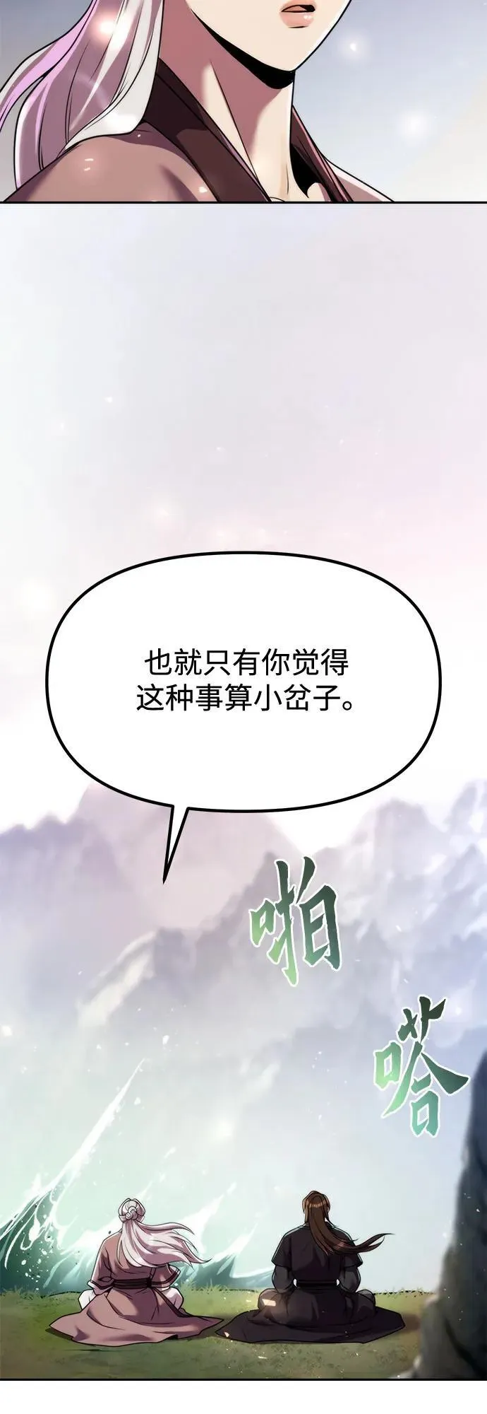 第118话 第9页