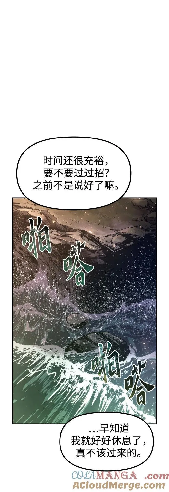 第118话 第10页