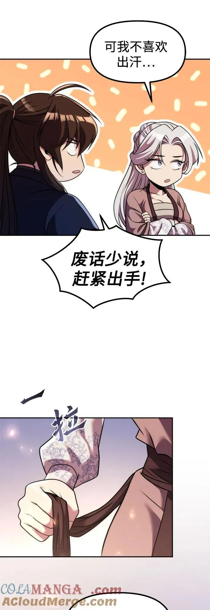 第118话 第13页