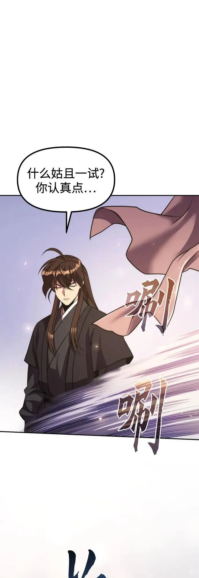第118话 第15页