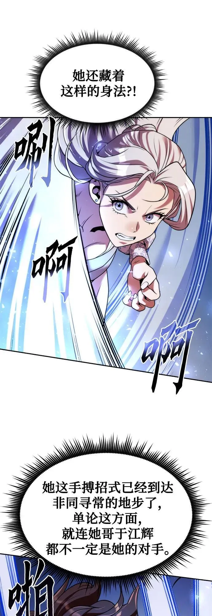 第118话 第18页