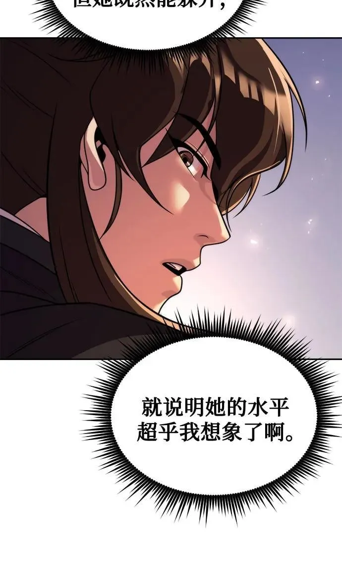 第118话 第23页