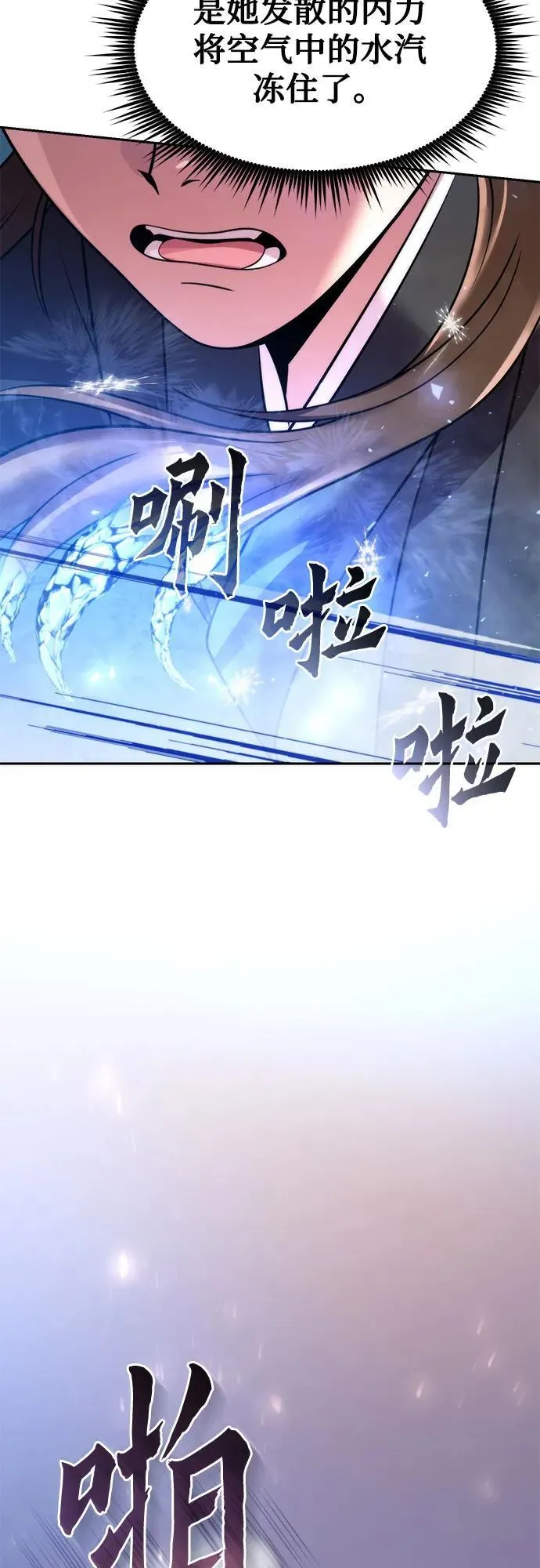 第118话 第27页