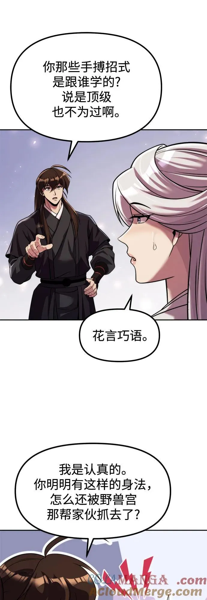 第118话 第34页