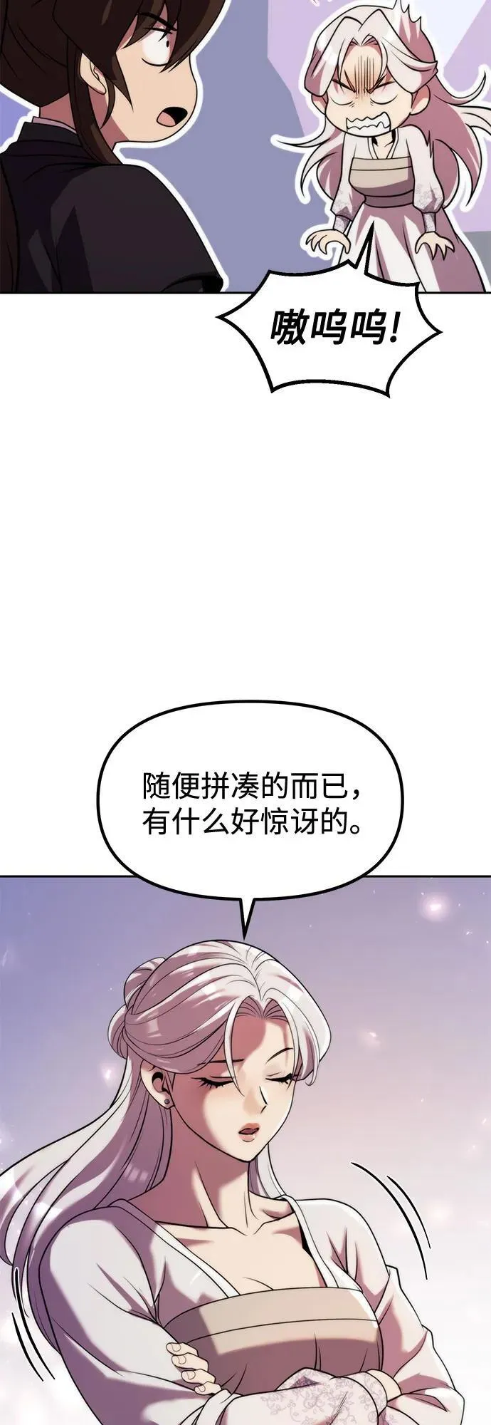 第118话 第35页