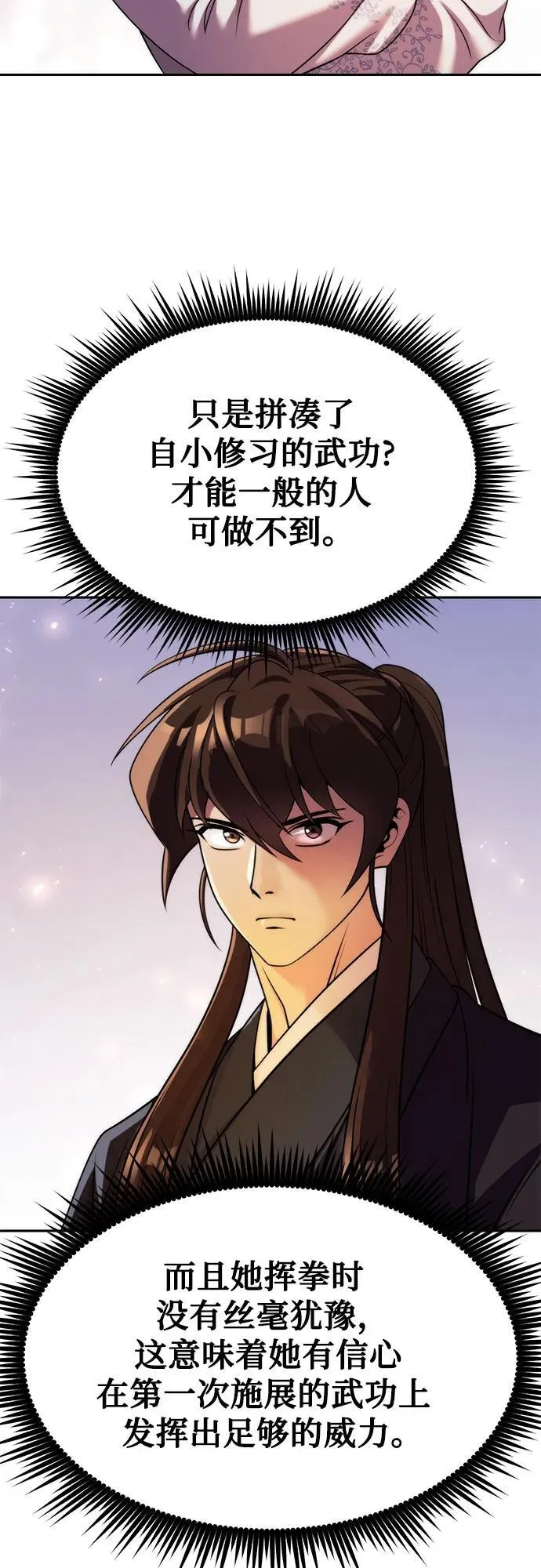 第118话 第36页