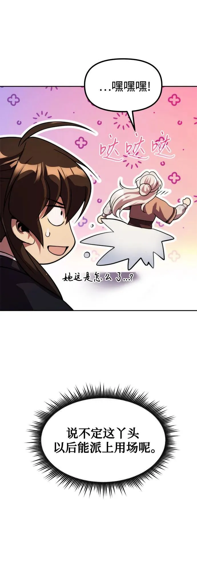 第118话 第41页