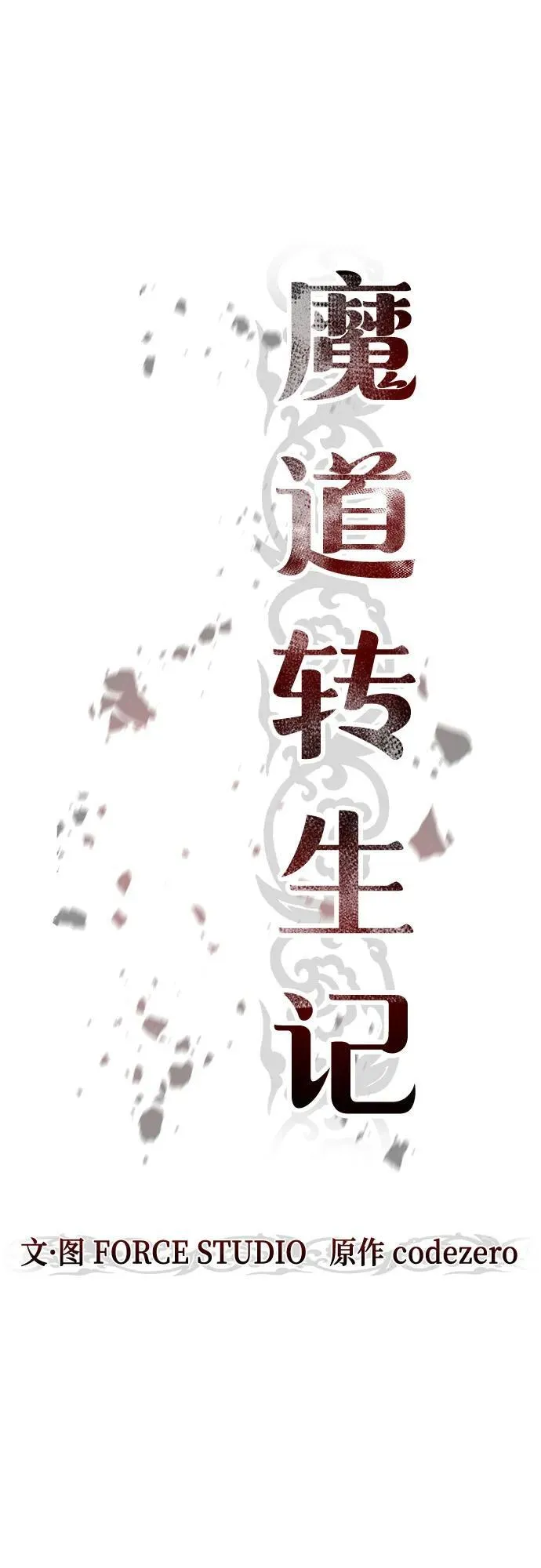 第118话 第42页