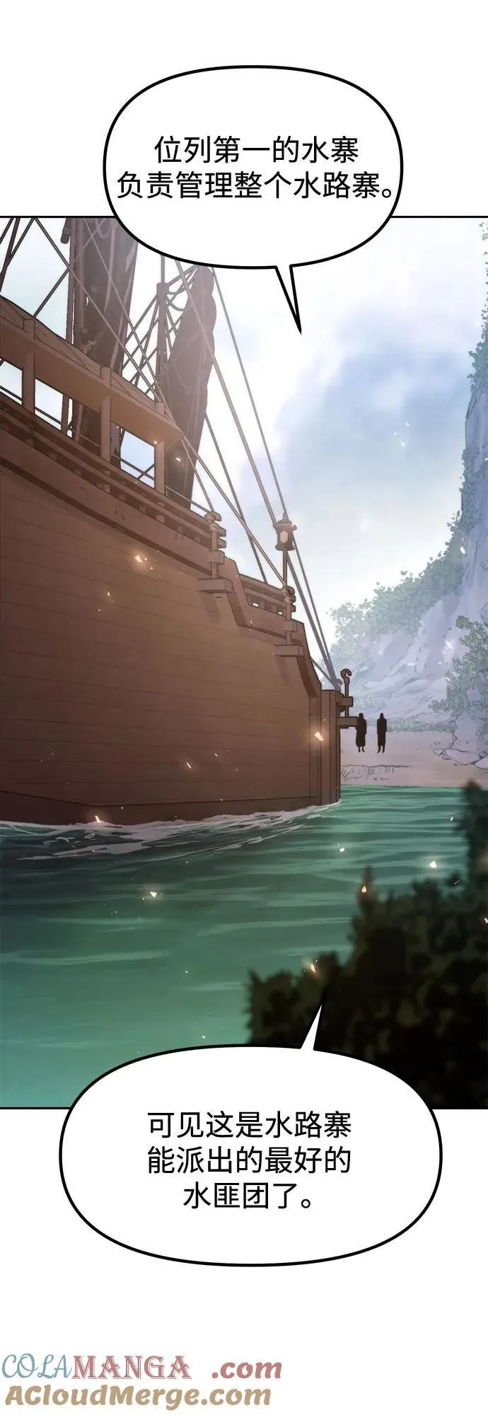 第118话 第46页