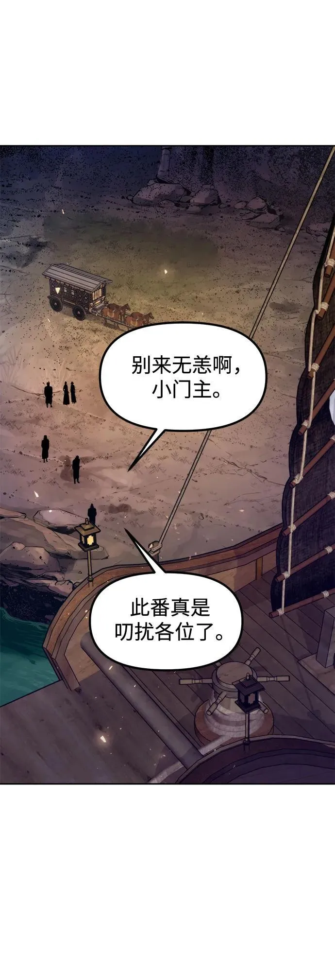 第118话 第48页