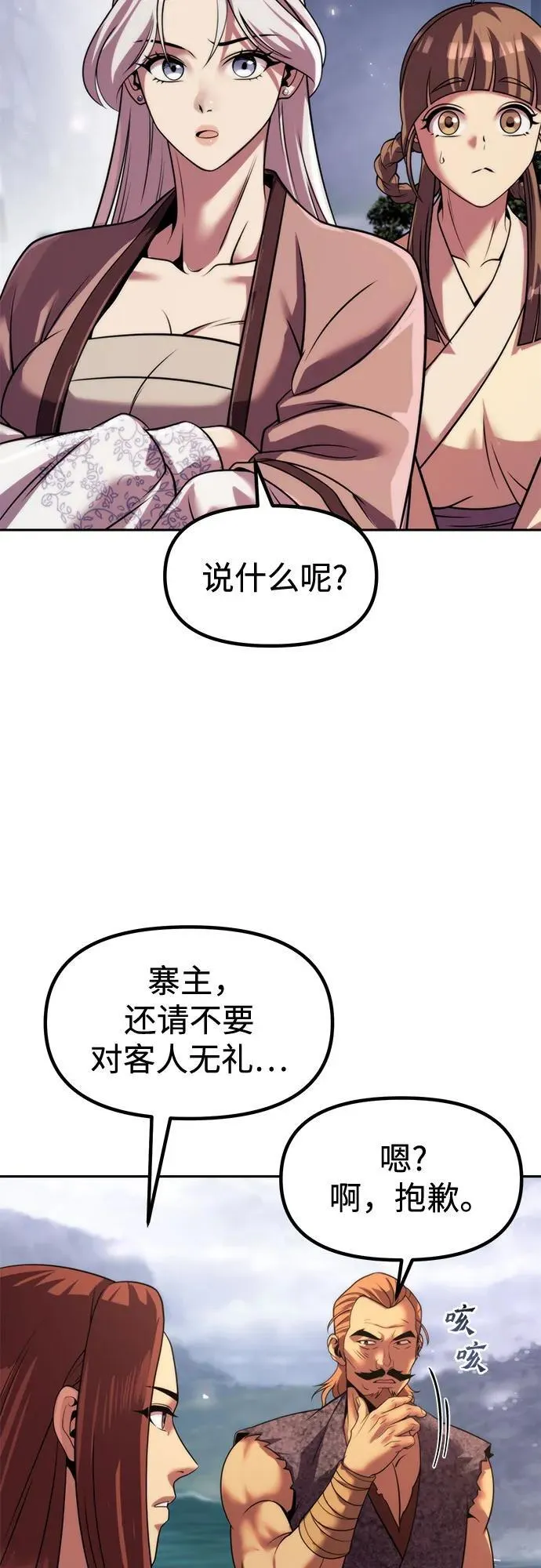 第118话 第53页