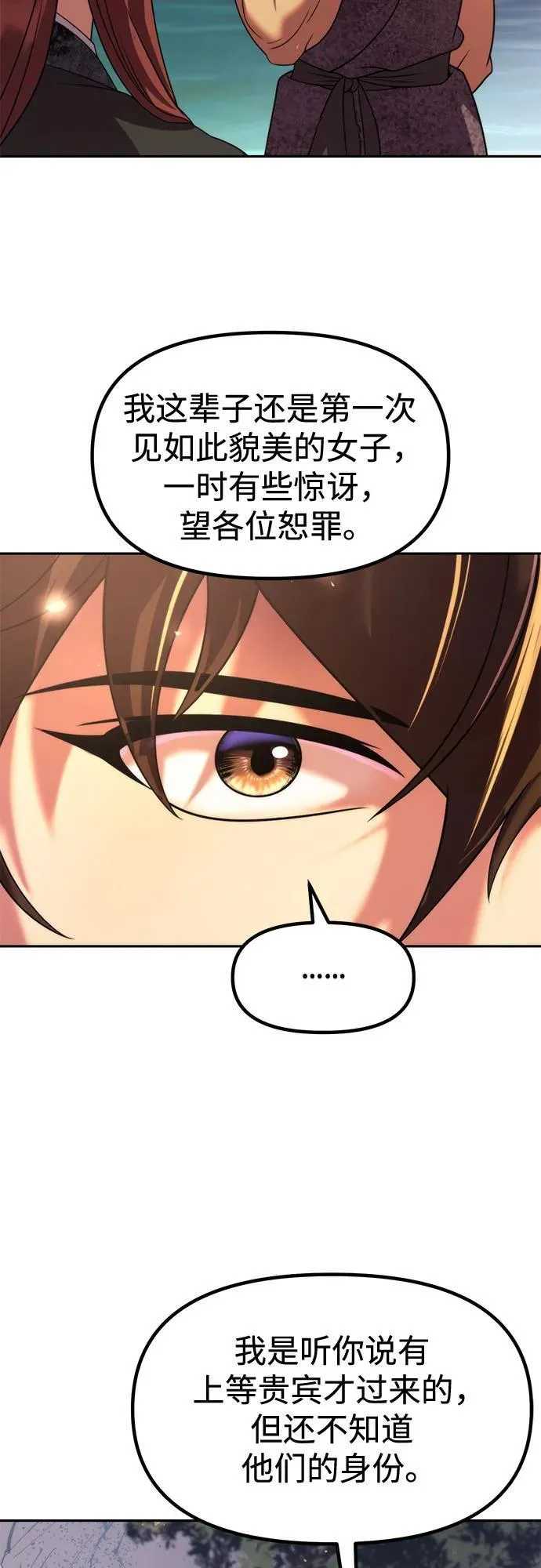 第118话 第54页