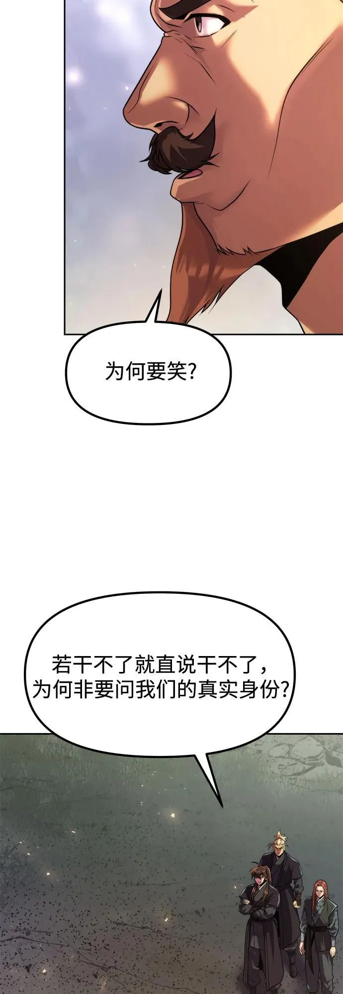 第118话 第59页