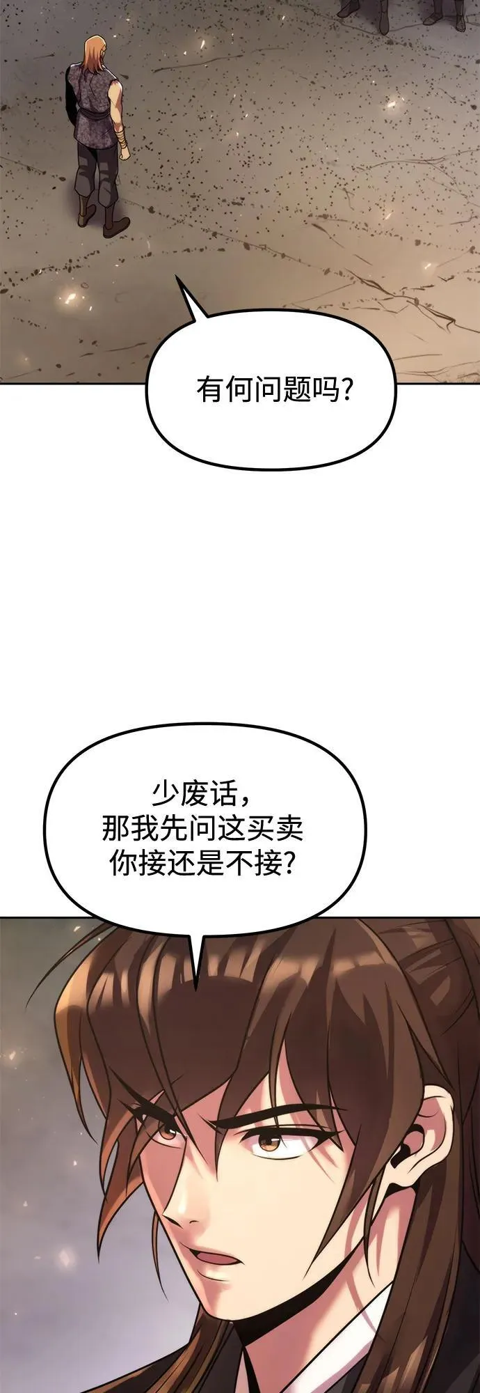 第118话 第60页