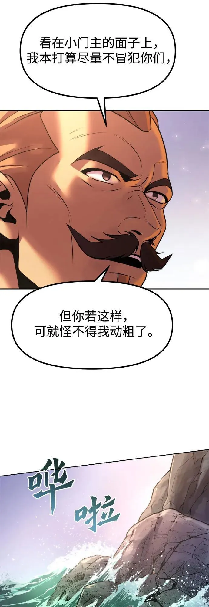 第118话 第62页