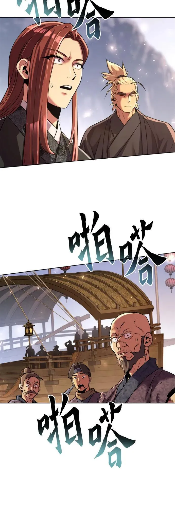第118话 第66页