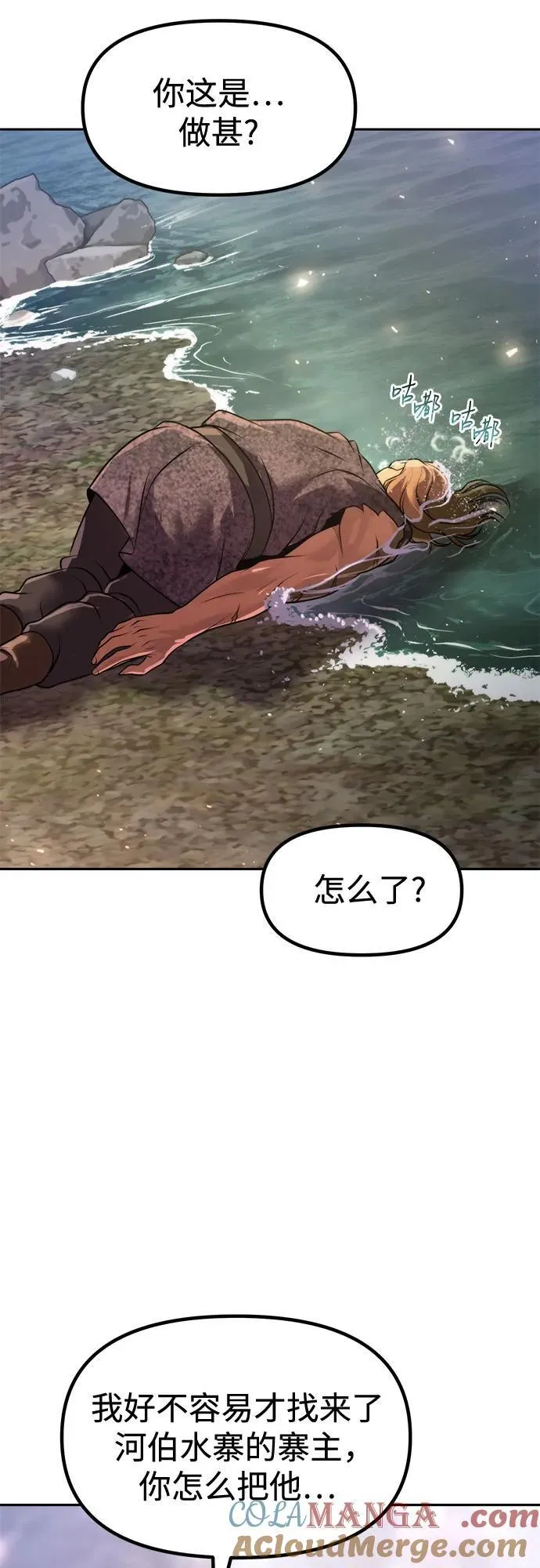 第118话 第67页